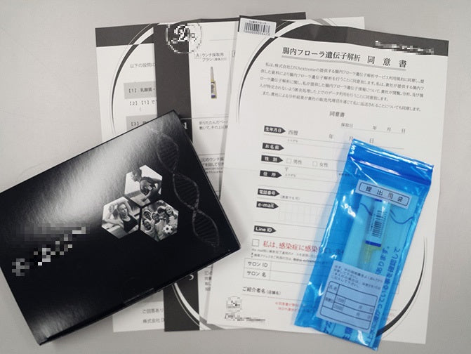 自宅でできる腸内フローラ検査】腸内フローラ解析キット – agaveria