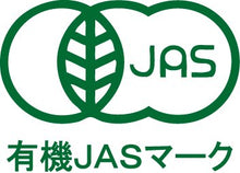 画像をギャラリービューアに読み込む, 有機JASてんさい糖